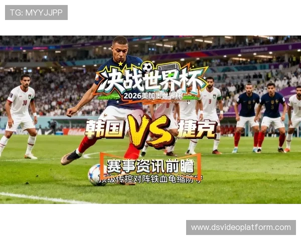 2026年世界杯法国VS伊拉克比赛前的球迷关注点与赛前热点话题盘点